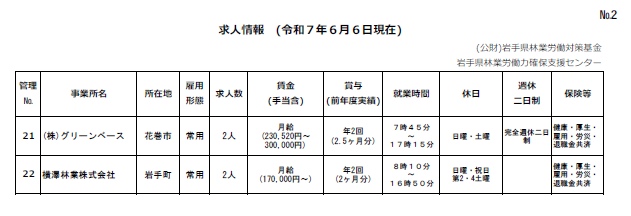 スクリーンショット 2025-06-06 090607
