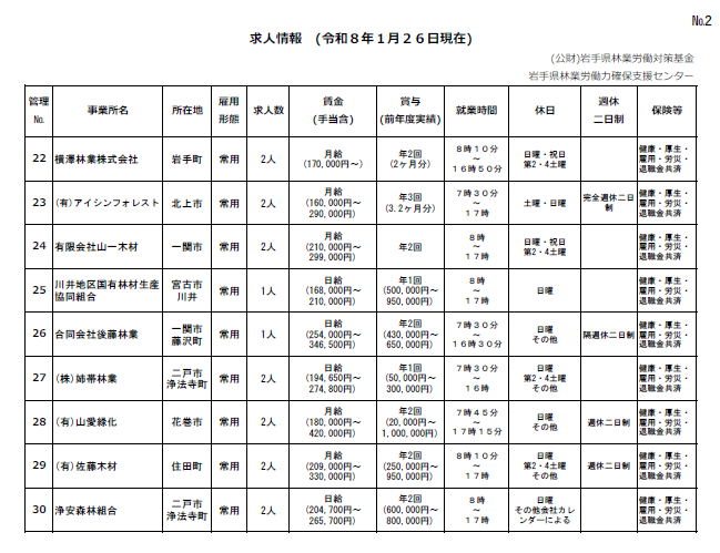 スクリーンショット 2026-01-26 093733