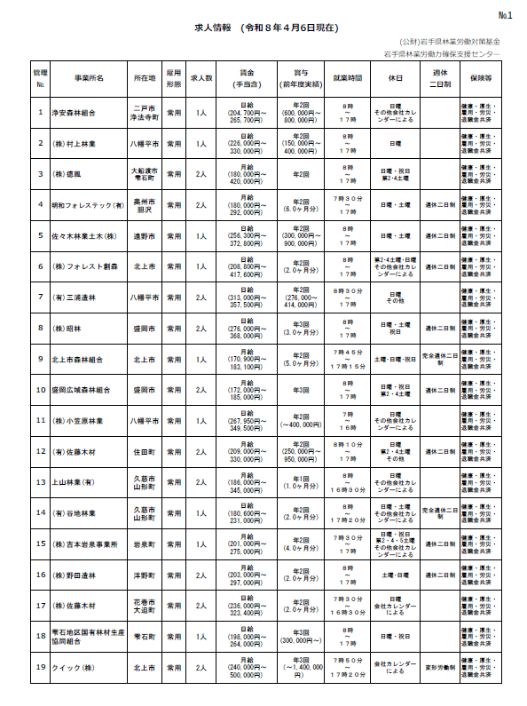 スクリーンショット 2026-04-06 160715