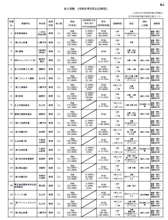 スクリーンショット 2026-05-21 090719