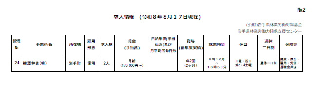 スクリーンショット 2026-08-17 085215