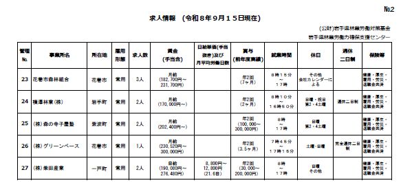 スクリーンショット 2026-09-15 162428